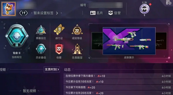 无畏契约源能行动什么时候上线,无畏契约手游公测时间介绍,无畏契约