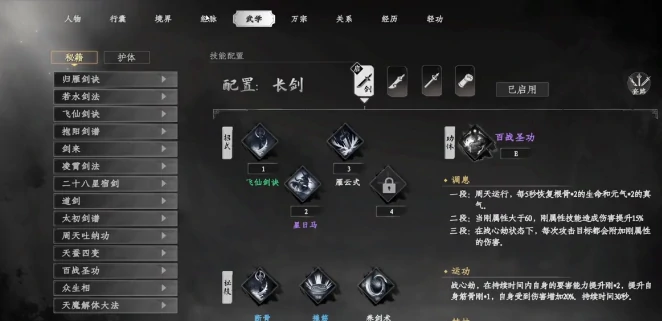 下一站江湖2武学怎么升级,下一站江湖2武学升级方法