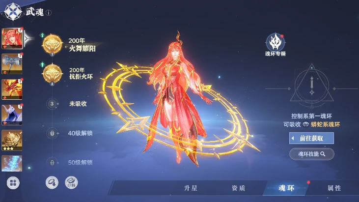 斗罗大陆猎魂世界武魂介绍,斗罗大陆猎魂世界新武魂有哪些