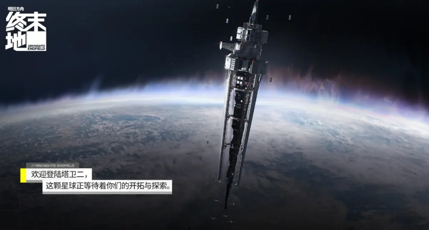 明日方舟终末地测试下载链接,明日方舟终末地怎么申请资格,明日方舟