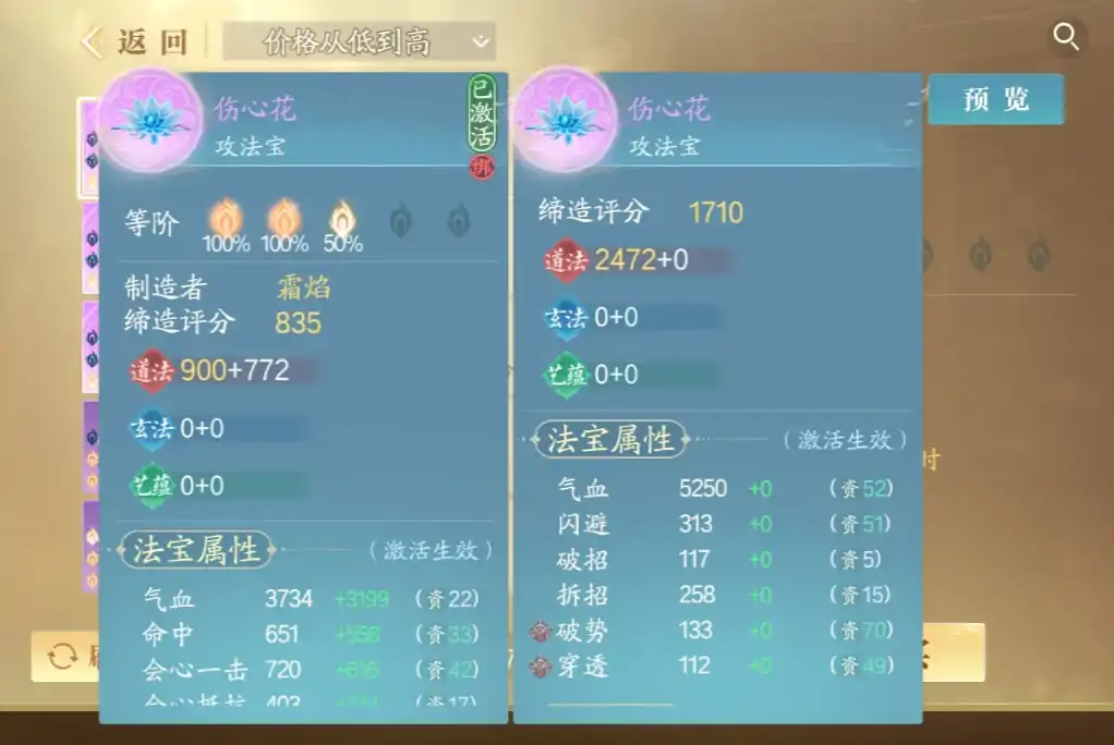 诛仙2什么职业好,诛仙2手游什么职业好用