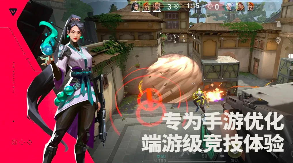 无畏契约手游测试入口在哪,无畏契约源能行动下载预约地址分享,无畏契约