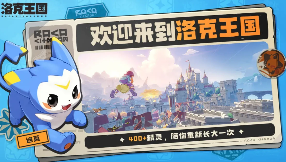 洛克王国世界是哪个工作室,洛克王国世界是腾讯创作的吗