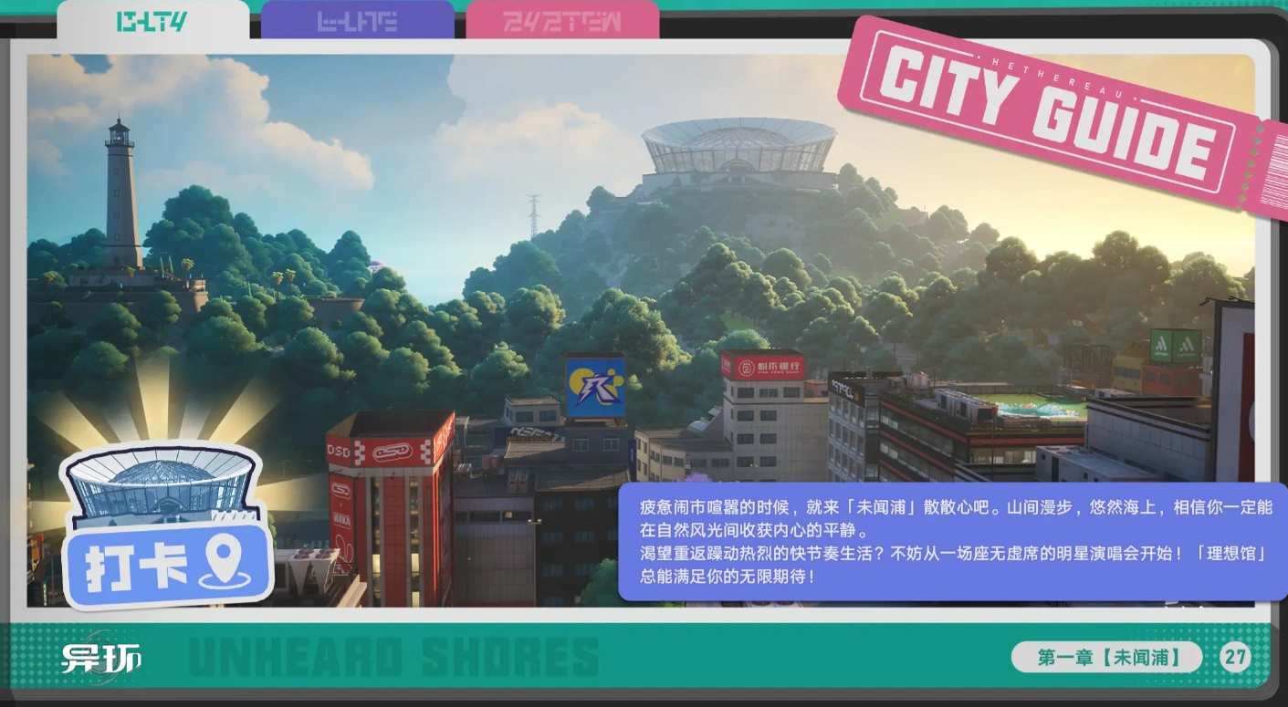 异环什么时候公测,异环什么时候上线正式服
