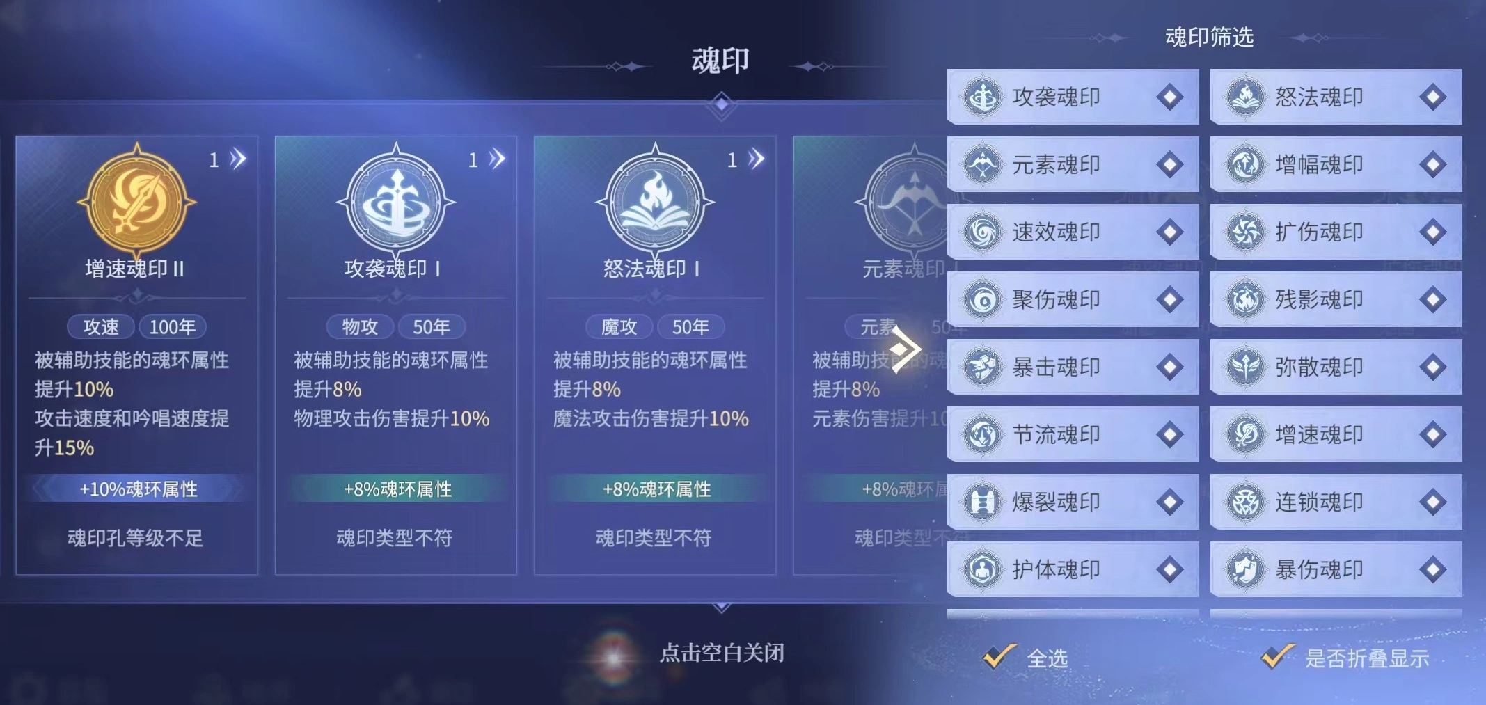 斗罗大陆诛邪传说蓝银草武魂怎么样,蓝银草武魂强度分析