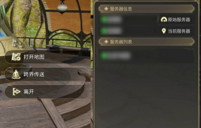 最终幻想14水晶世界一区叫什么,FF14手游一区介绍
