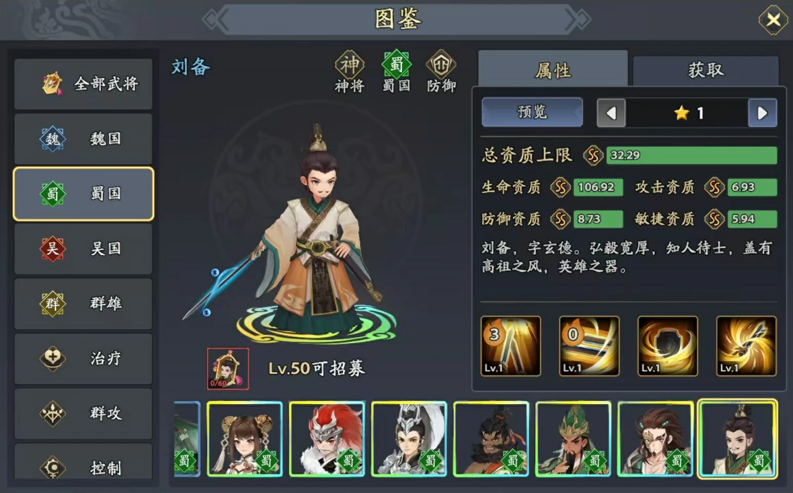 三国志异闻录张飞阵容推荐,张飞加点技能介绍