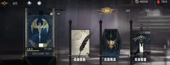 银与绯氏族商店怎么玩,银与绯氏族商店玩法介绍