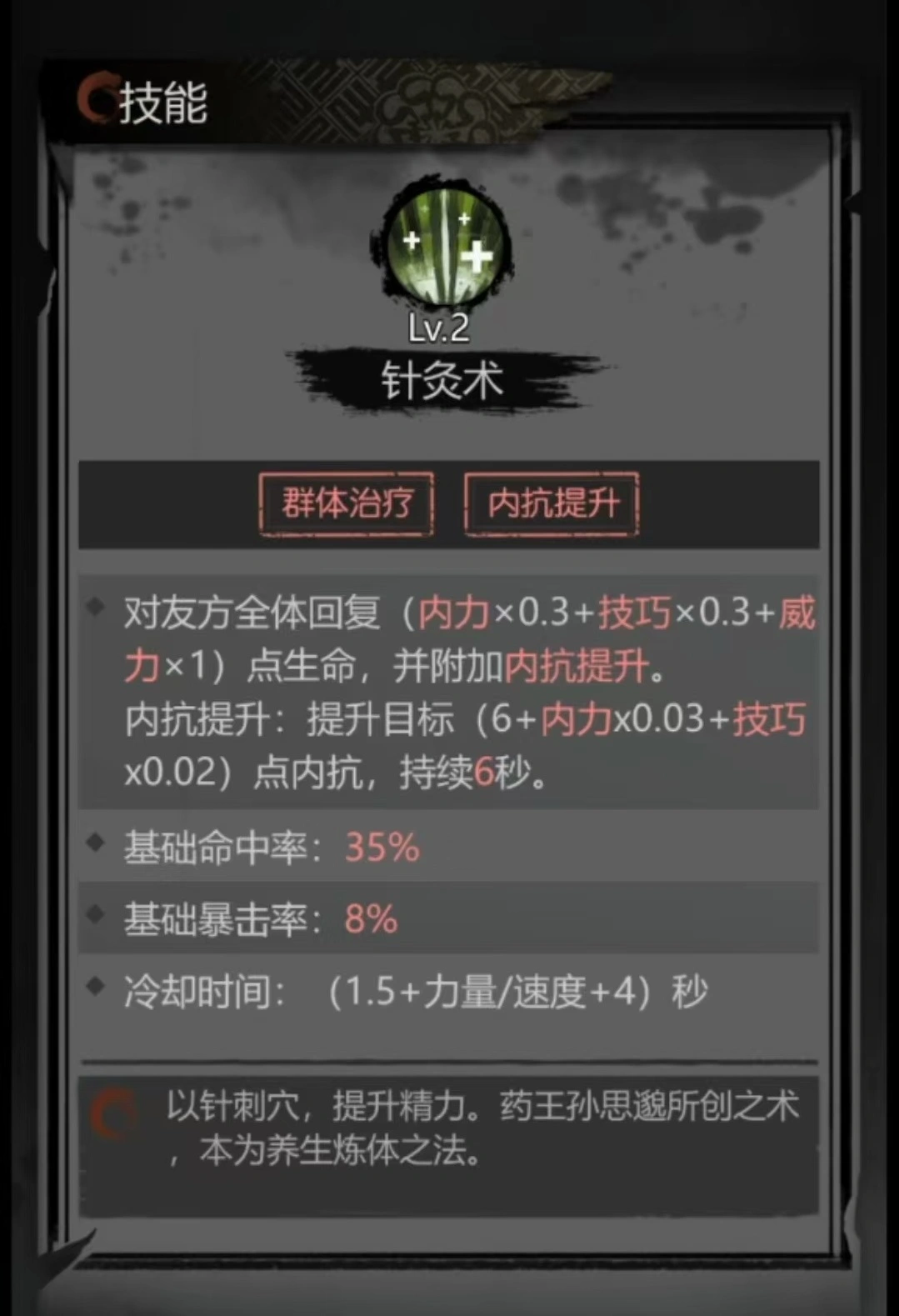 神探诡事录医师怎么玩,神探诡事录医师技能详解