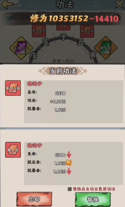 神器传说功法介绍,神器传说有哪些功法