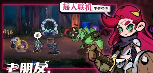 失落城堡2几人联机,失落城堡2联机玩法