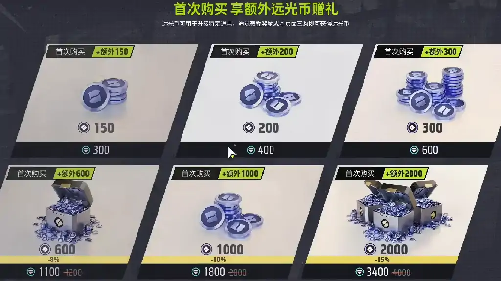 远光 84 远光币怎么获得,远光 84 远光币怎么用