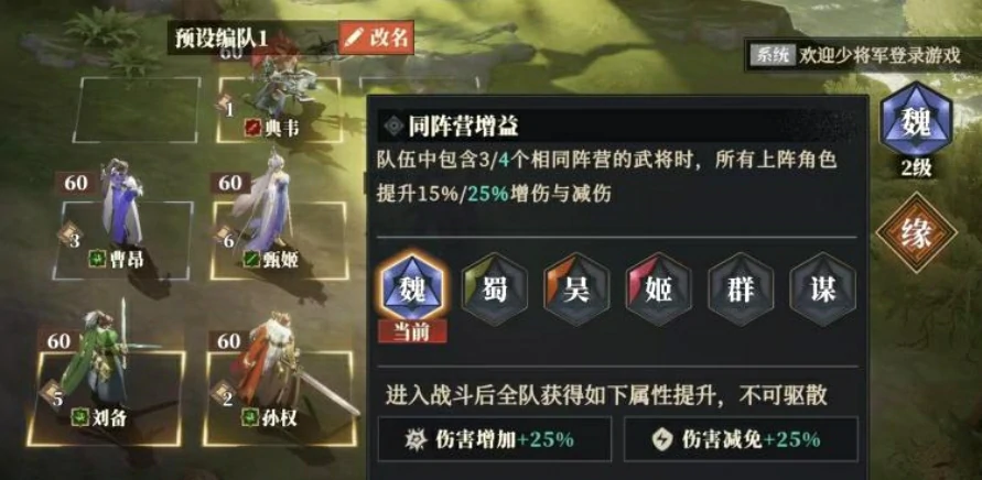 三国志幻想大陆2枭之歌魏国开荒阵容推荐,三幻2枭之歌魏国前期阵容分享