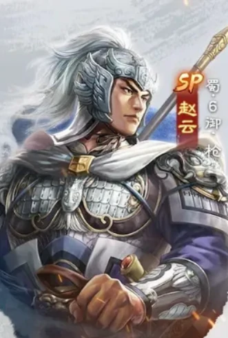 三国志战棋版sp赵云介绍,三国志战棋版sp赵云怎么样