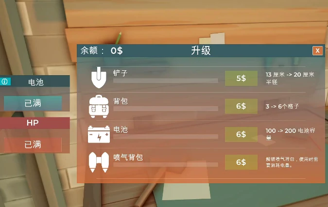 掘地求财怎么存档,掘地求财存档方式