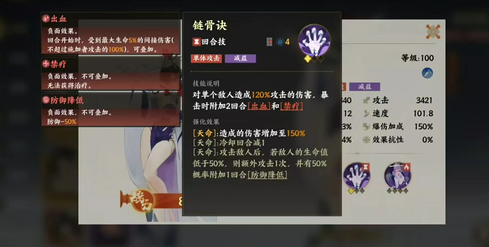 指间山海白骨精怎么样,指间山海白骨精技能介绍