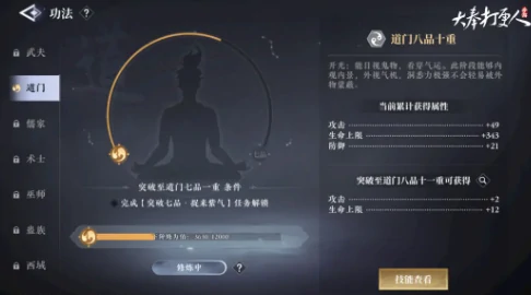 大奉打更人技能书有哪些,大奉打更人手游技能怎么学