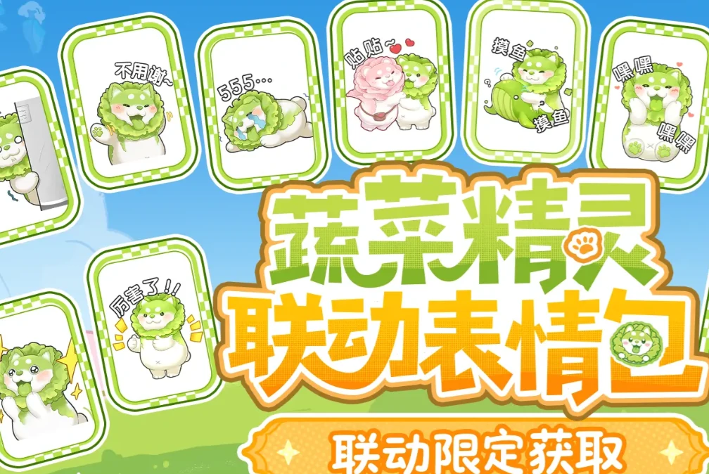杖剑传说菜狗联动介绍,杖剑传说菜狗联动有哪些内容