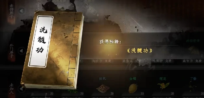 下一站江湖2繁花剑诀怎么获得,下一站江湖2手游繁花剑诀获得方法