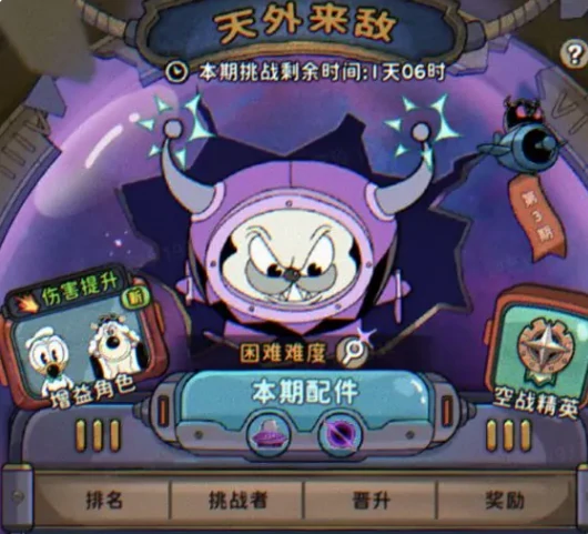 发条总动员领航者通行证怎么获取,发条总动员领航者通行证获取方法