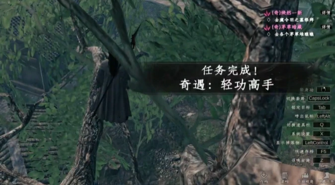 下一站江湖2轻功高手在哪,下一站江湖2手游轻功高手位置