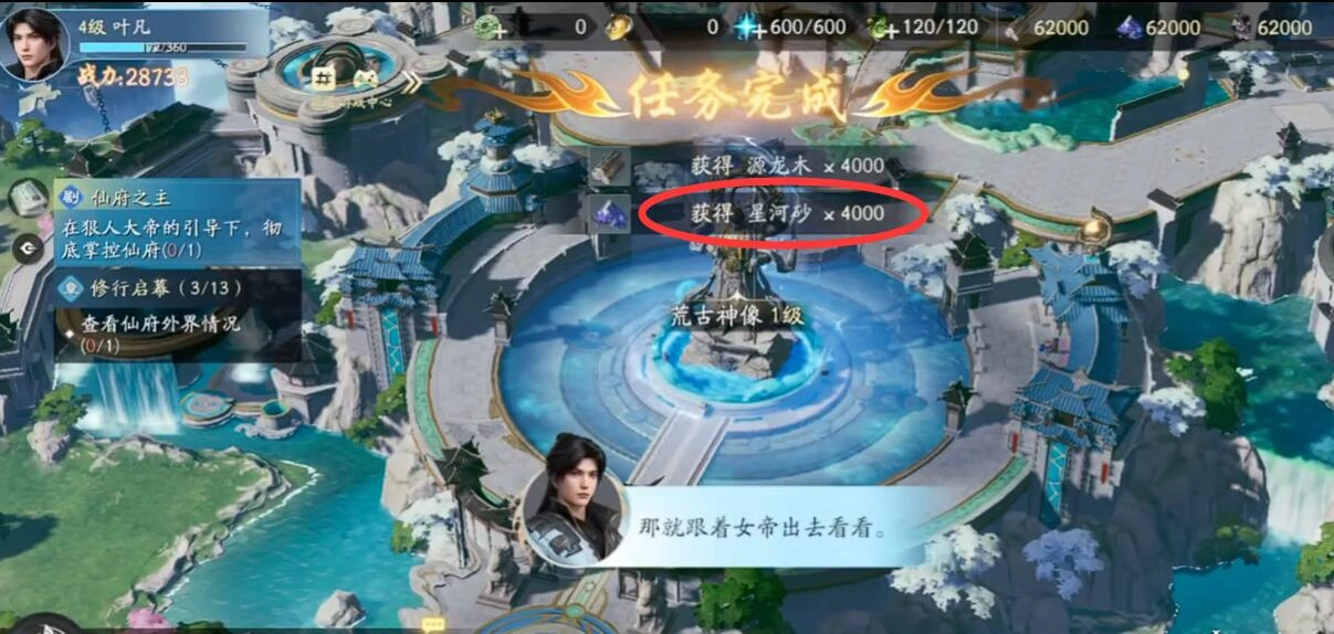 遮天世界修炼体系解析,遮天世界修炼玩法介绍