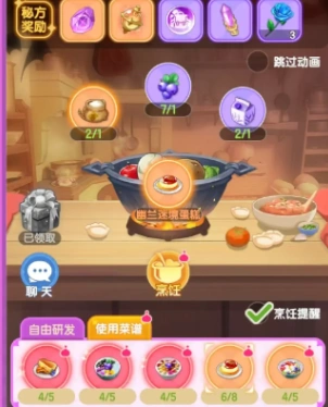 仙境传说破晓菜谱如何制作,仙境传说破晓菜谱制作方法