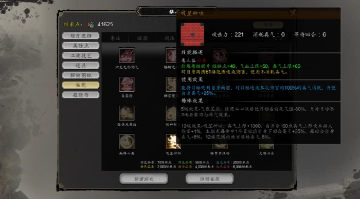 逸剑风云决二周目继承选择,逸剑风云决手机版怎么强大继承选项