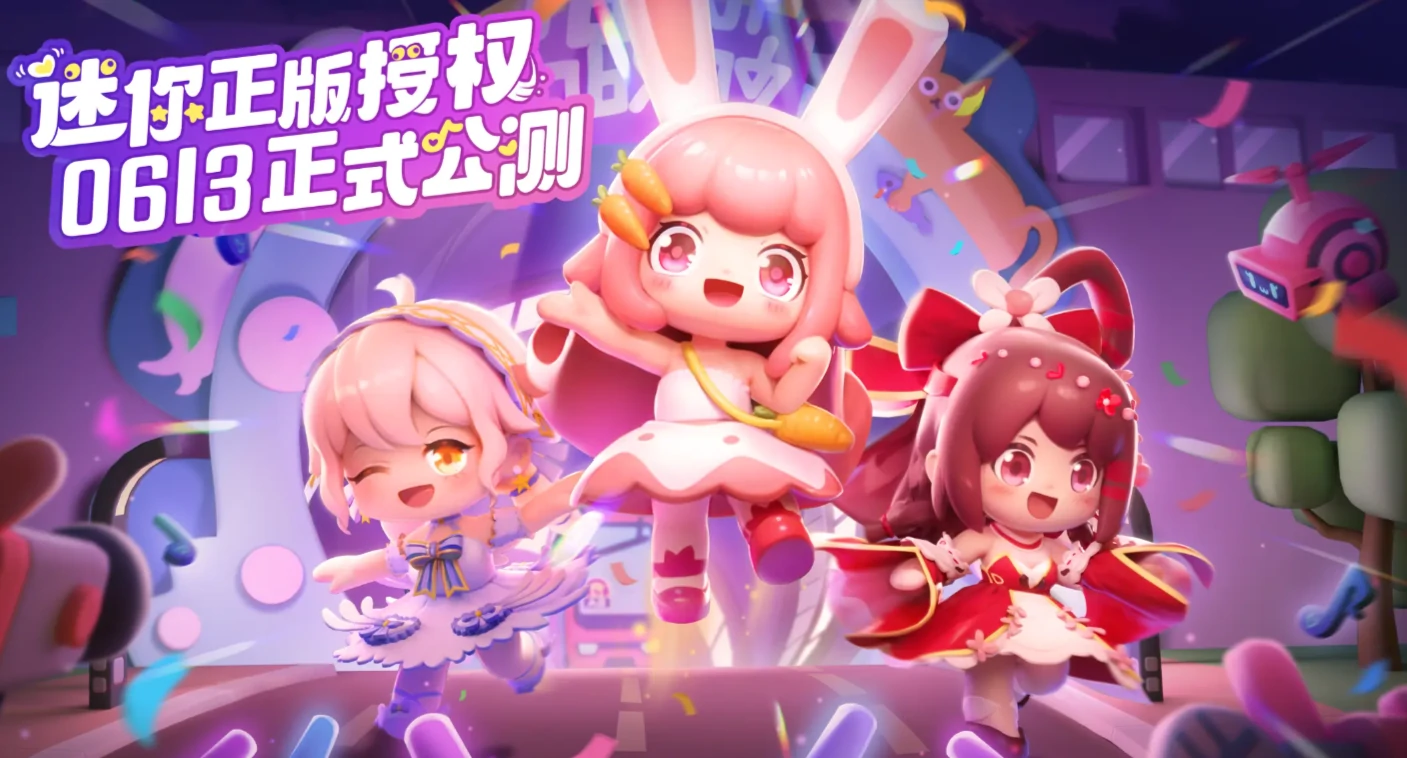 冲吧迷你少女团最新版本下载途径介绍,冲吧迷你少女团下载手机最新版分享