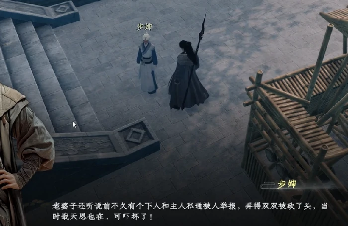 下一站江湖2婚宴惊变攻略,下一站江湖2手游婚宴惊变怎么解谜