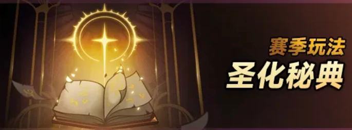 迷雾大陆s7赛季更新公告介绍,迷雾大陆s7赛季更新了什么