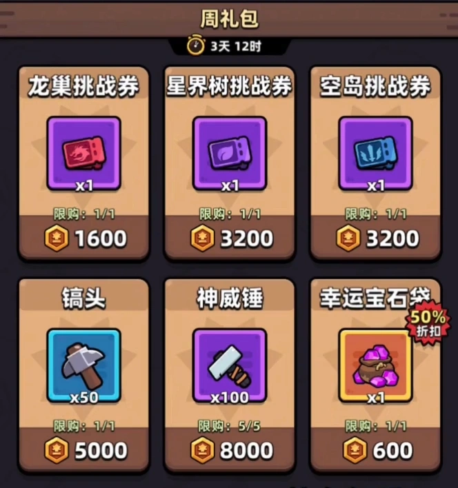 胡闹地牢氪金攻略,胡闹地牢氪金吗
