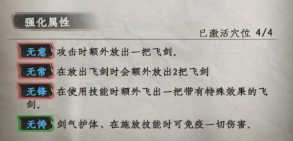 下一站江湖2剑来介绍,下一站江湖2手游剑来怎么样