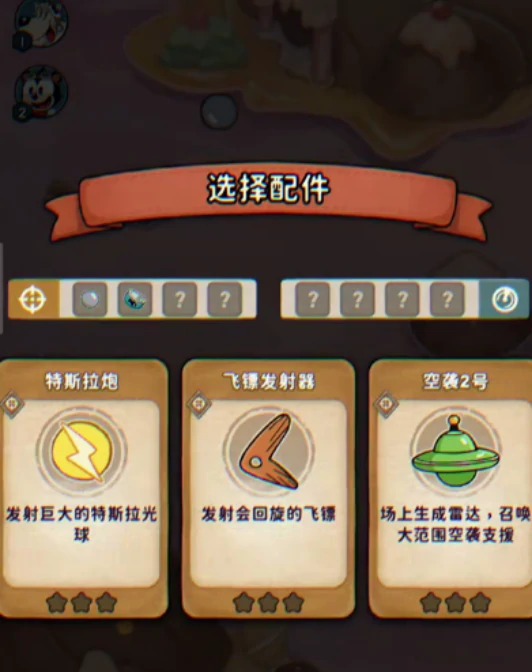 发条总动员公测什么时候 发条总动员公测时间详解