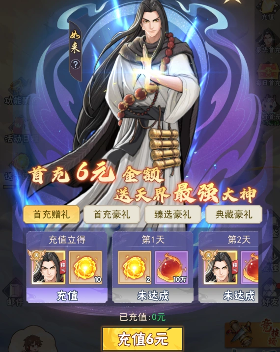 龙神万相神战零氪怎么开局,龙神万相神战零氪怎么玩