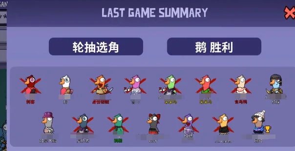 鹅鸭杀手游对局奖励是什么,鹅鸭杀手游对局奖励分享