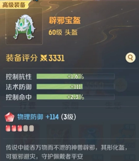 灵兽大冒险盘丝洞怎么玩,灵兽大冒险盘丝洞攻略
