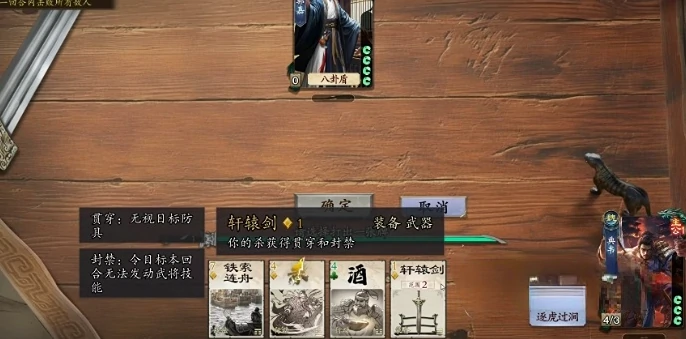 代号杀武侯讲武攻略,代号杀武侯讲武怎么通关