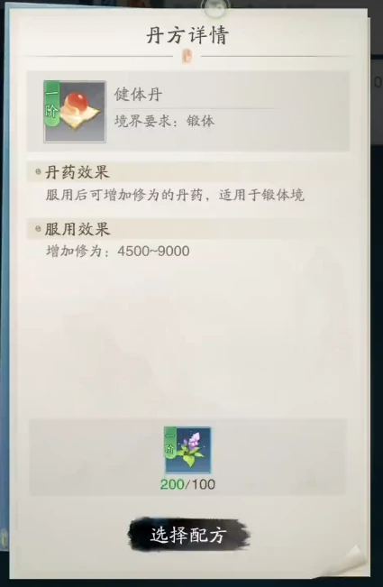 踏风行七情劫的试炼通关攻略,踏风行七情劫的试炼怎么通关