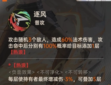 龙族卡塞尔之门楚子航夏弥介绍,龙族卡塞尔之门楚子航夏弥怎么样