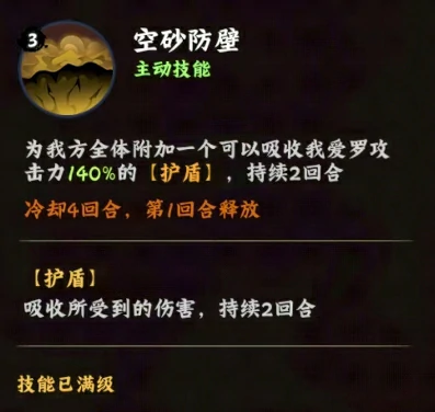 火影忍者木叶高手我爱罗好玩吗,火影忍者木叶高手手游我爱罗解析,火影忍者
