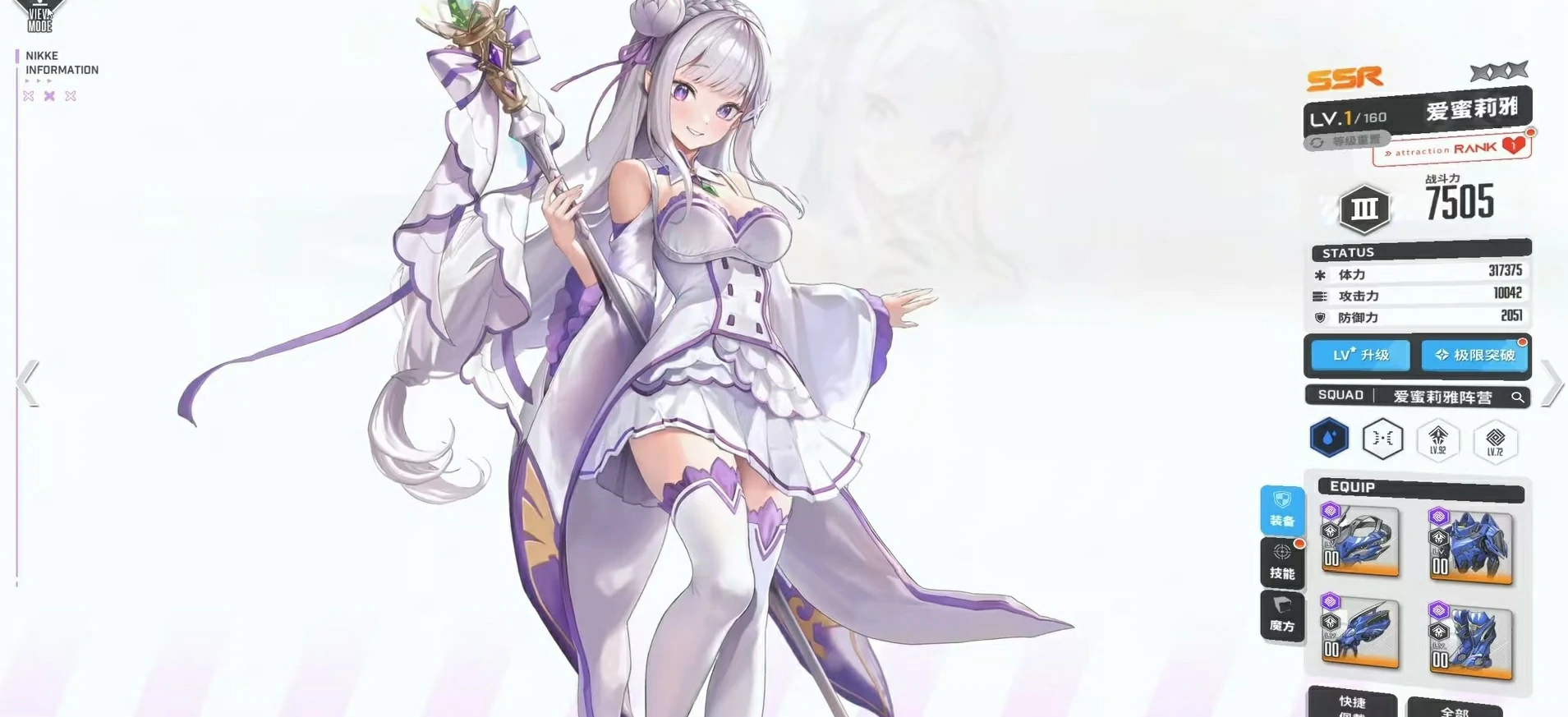 胜利女神新的希望爱蜜莉雅怎么玩,胜利女神爱蜜莉雅技能效果介绍,胜利女神
