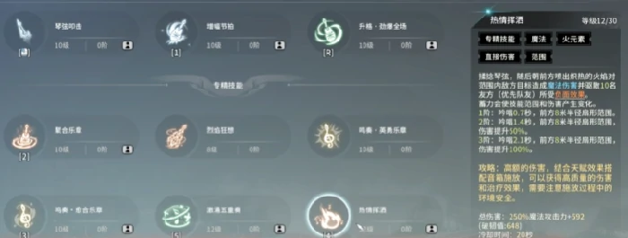星痕共鸣吉他玩法,星痕共鸣吉他怎么玩