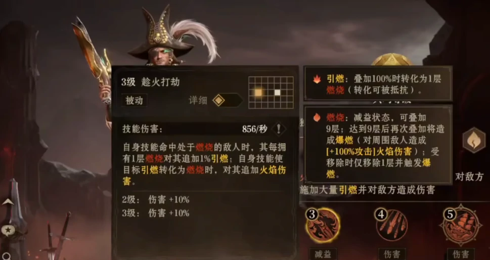 龙息神寂燃烧队怎么玩,龙息神寂s2燃烧队阵容介绍