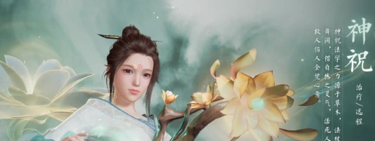 诛仙2职业介绍大全,诛仙2手游职业选择攻略