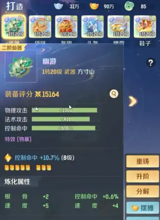 灵兽大冒险仙器坊仙器怎么玩,兽大冒险仙器坊仙器玩法指南