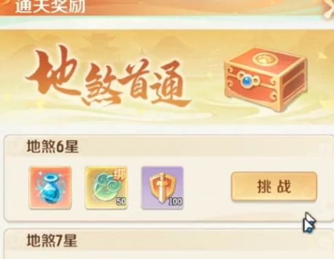 灵兽大冒险地煞星玩法,灵兽大冒险地煞星怎么玩