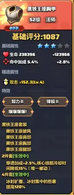 勇者联盟法师技能加点推荐,勇者联盟法师玩法攻略