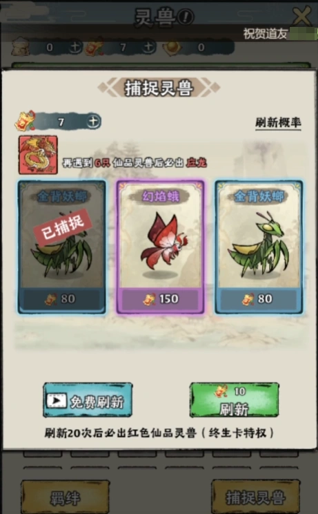 神器传说如何狩猎,神器传说狩猎玩法介绍