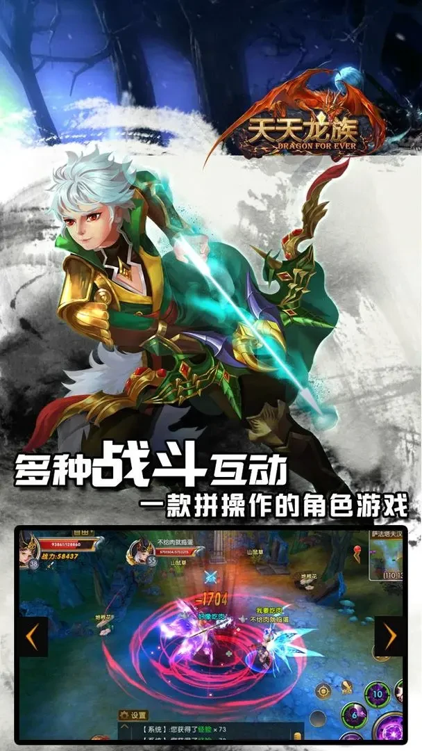 天天龙族平民职业推荐,天天龙族什么职业不用氪金